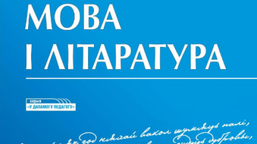 Змест часопіса «Беларуская мова і літаратура» за 2023 год