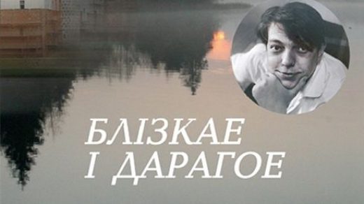 А. Л. Верабей – «Проза У. Караткевіча ў кантэксце эпічных набыткаў беларускай літаратуры ХХ ст.»