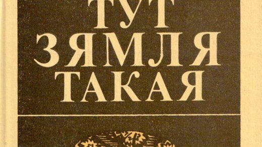С. Х. Александровіч – «Францыск, Скарынін сын з Полацка»