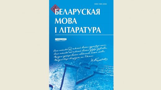 вокладка часопіса