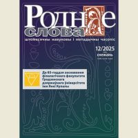 вокладка часопіса