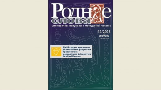 вокладка часопіса