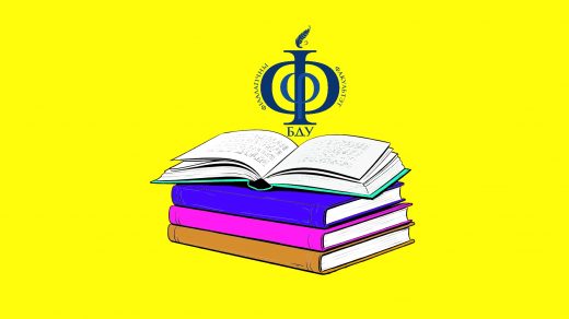 КНІЖНЫЯ НАВІНКІ ФІЛФАКА: АНОНСЫ. Выпуск 15